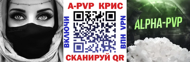 Альфа ПВП крисы CK кракен как зайти Пучеж