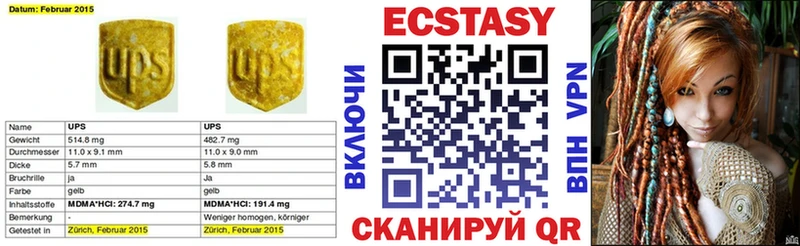 Ecstasy 280 MDMA  Пучеж 